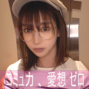 【nekr001】ハンドルネーム寝不足こじか（ゲームオタク） | 陰娘